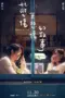 film-more-than-blue-2018-dutamovie21-lk21